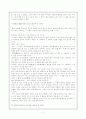 '맹자의 왕도정치사상'에 관한 종합적 보고서 7페이지