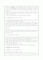 '맹자의 왕도정치사상'에 관한 종합적 보고서 9페이지