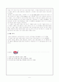 맹자의 사상 - 사단사덕 5페이지