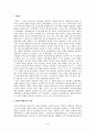 [지방자치법] 지방정치와 중앙정치의 비교 4페이지