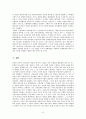 [지방자치법] 지방정치와 중앙정치의 비교 6페이지