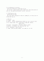 교육공학 시험 대비 자료 5페이지