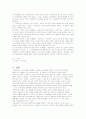 교육학이론에서의  본질주의 15페이지