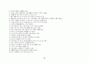 정신분열증을 동반한 정신증적 우울증 35페이지