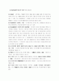 물권변동 7페이지