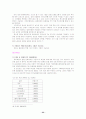 로또 성공사례 34페이지