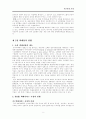 한진택배 성공사례 4페이지