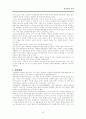 한진택배 성공사례 24페이지