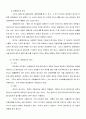 대리권의 제한 4페이지