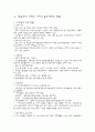 화물연대의 주 쟁점원인 및 시사점 7페이지
