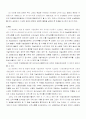 신용장 개설의뢰인의 선적서류 조사 및 하자통지의무 7페이지