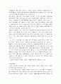 어음요건으로서 발행지 2페이지