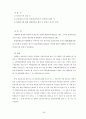 의사표시란 일정한 법률효과 4페이지