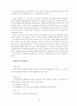 의사표시란 일정한 법률효과 7페이지
