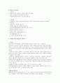 교육과정에서 사회재건주의 4페이지