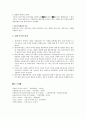 교육과정에서 사회재건주의 5페이지
