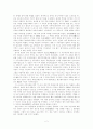 주원장전 요약 및 감상 2페이지