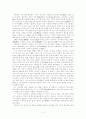 주원장전 요약 및 감상 3페이지