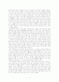 주원장전 요약 및 감상 5페이지