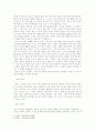 자유주위와 사회정의 7페이지