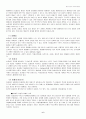행정이념과 사회적 형평성 7페이지
