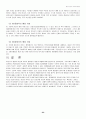 행정이념과 사회적 형평성 24페이지