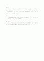 여성심리 2페이지
