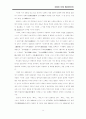 임용고시에 필요한 현대시 총정리 14페이지