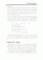 임용고시에 필요한 현대시 총정리 21페이지