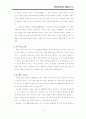 임용고시에 필요한 현대시 총정리 24페이지