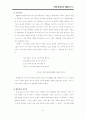 임용고시에 필요한 현대시 총정리 26페이지