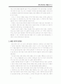 임용고시에 필요한 현대시 총정리 28페이지