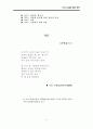 임용고시에 필요한 현대시 총정리 34페이지