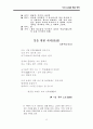 임용고시에 필요한 현대시 총정리 35페이지