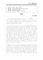 임용고시에 필요한 현대시 총정리 64페이지