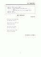 임용고시에 필요한 현대시 총정리 71페이지
