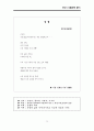임용고시에 필요한 현대시 총정리 78페이지
