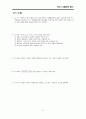 임용고시에 필요한 현대시 총정리 87페이지