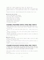 타일러의 목표중심 교육과정 4페이지