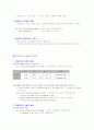 영어 분사구문 정리 2페이지
