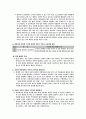 창조적 지식 기반사회와 국어과 교육 4페이지