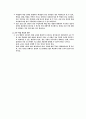 창조적 지식 기반사회와 국어과 교육 5페이지