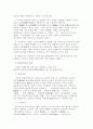 시가문학론 총 정리 4페이지