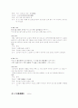 시가문학론 총 정리 24페이지