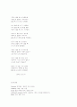 Samurai Song 2페이지