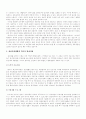 [사회과학] 정신장애인의 정신사회재활 이론 2페이지