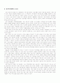 [사회과학] 정신장애인의 정신사회재활 이론 12페이지