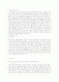 칼 라너(Karl Rahner) 익명의 그리스도인(anonymes Christentum) 1페이지