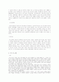 이슬람 문명에 관해서 14페이지