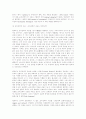 폴 틸리히 2페이지